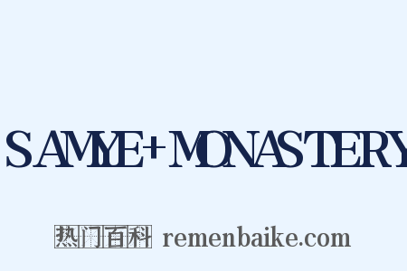 SAMYE MONASTERY是什么意思的图片